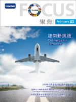 玩具及嬰幼兒用品專刊(第三期)